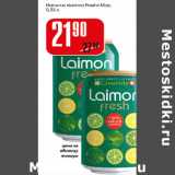 Магазин:Авоська,Скидка:Напиток Laimon Fresh Max