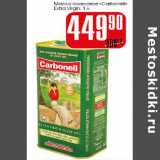 Магазин:Авоська,Скидка:Масло оливковое Carbonell Extra Virgin