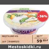 Магазин:Spar,Скидка:Рикотта Light TM Bonfesto 40%