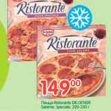 Магазин:Перекрёсток,Скидка:Пицаа Ristorante DR.OETKER Salame, Speciale