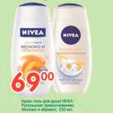 Магазин:Перекрёсток,Скидка:Крем-гель для душа NIVEA Роскошное прикосновение; Молоко и абрикос