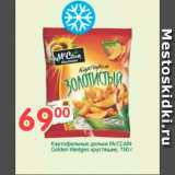 Магазин:Перекрёсток,Скидка:Картофельные дольки McCCAN Golden Wedges хрустящие