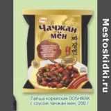 Магазин:Перекрёсток,Скидка:Лапша корейская DOSHIRAK с соусом Чачжан мен