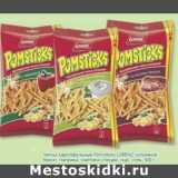 Магазин:Перекрёсток,Скидка:Чипсы картофельные Pomsticks LORENZ 