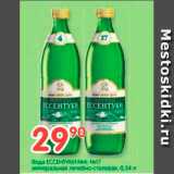 Магазин:Перекрёсток,Скидка:Вода ЕССЕНТУКИ №4; №17 минеральная лечебно-столовая