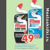 Магазин:Перекрёсток,Скидка:Чистящее средство для унитаза ТУАЛЕТНЫЙ УТЕНОК