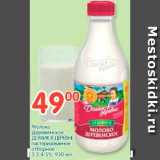 Магазин:Перекрёсток,Скидка:Молоко Деревенское ДОМИК В ДЕРЕВНЕ пастеризованное отборное