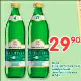 Магазин:Перекрёсток,Скидка:Вода ЕССЕНТУКИ №4; №17 минеральная лечебно-столовая