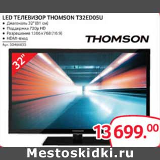 Акция - LED ТЕЛЕВИЗОР THOMSON T32ED05U