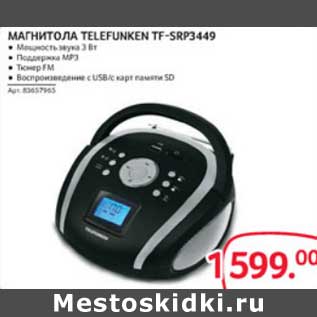 Акция - МАГНИТОЛА TELEFUNKEN TF-SRP3449