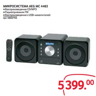 Акция - МИКРОСИСТЕМА AEG MC 4463