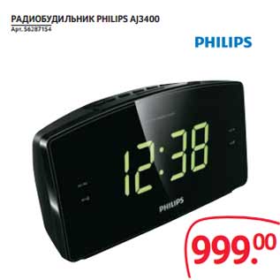 Акция - РАДИОБУДИЛЬНИК PHILIPS AJ3400