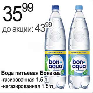 Акция - Вода питьевая Бонаква
