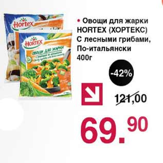 Акция - Овощи для жарки Hortex