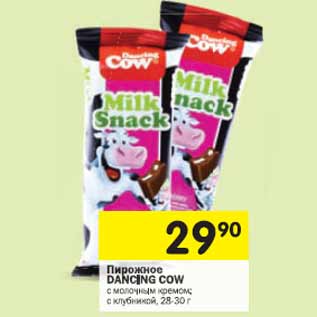 Акция - Пирожное Dancing Cow