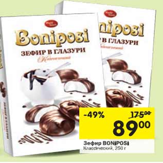 Акция - Зефир BONIPOSI Классический