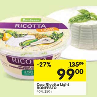 Акция - сыр Ricotta Light Bonfesto 40%