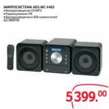 Магазин:Selgros,Скидка:МИКРОСИСТЕМА AEG MC 4463 