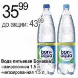 Алми Акции - Вода питьевая Бонаква 