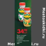 Магазин:Магнит гипермаркет,Скидка:Йогурт питьевой
обогащенный
РАСТИШКА
