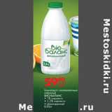 Магазин:Магнит гипермаркет,Скидка:Биопродукт кисломолочный
кефирный
БИО-БАЛАНС
