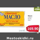 Магазин:Народная 7я Семья,Скидка:Масло «ГОСТ» 82,5%