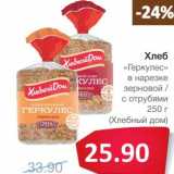 Магазин:Народная 7я Семья,Скидка:Хлеб «Геркулес» в нарезке зерновой/с отрубями (Хлебный Дом)