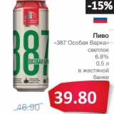 Магазин:Народная 7я Семья,Скидка:Пиво «387 Особая Варка» светлое 6,8%