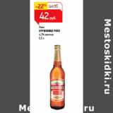 Магазин:Магнит гипермаркет,Скидка:Пиво
КРУШОВИЦЕ РОЯЛ
4,2% светлое