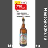 Магазин:Магнит гипермаркет,Скидка:Пиво
БЛАНШ ДЕ БРУКСЕЛЬ
(Бельгия)