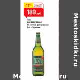 Магазин:Магнит гипермаркет,Скидка:Пиво
ДАБ ОРИДЖИНАЛ (Германия
