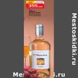 Магазин:Магнит гипермаркет,Скидка:Вино
ШАНСОН
МУСКАТ ЛЕЖЕР
 (Болгария)