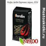 Магазин:Монетка,Скидка:Кофе Jardin Espresso зерно