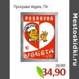 Магазин:Монетка,Скидка:Приправа Vegeta
