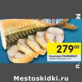 Магазин:Перекрёсток,Скидка:Скумбрия FISHMARKET
горячего копчения