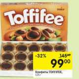 Конфеты TOFFIFEE