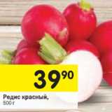 Магазин:Перекрёсток,Скидка:Редис красный,