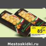 Магазин:Перекрёсток,Скидка:Сыр Бокончини VITALAT копченый 40%,