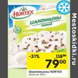 Магазин:Перекрёсток,Скидка:Шампиньоны Hortex резаные