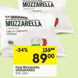 Магазин:Перекрёсток,Скидка:Сыр Mozzarella
Unagrande
50%,