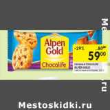 Магазин:Перекрёсток,Скидка:Печенье ChocoLife
ALPEN GOLD
