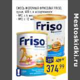 Магазин:Лента,Скидка:СМЕСЬ МОЛОЧНАЯ ФРИСОЛАК FRISO,
сухая, 400 г, 