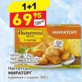 Дикси Акции - Начетсы МИРАТОРГ