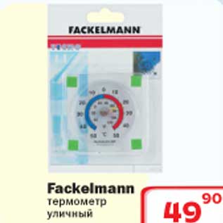 Акция - Facklemann термометр уличный