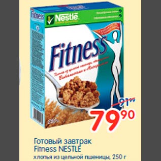 Акция - Готовый завтрак Fitneaa Nestle