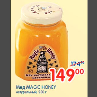 Акция - Мед MAGIC HONEY