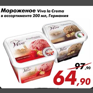 Акция - Мороженое Vova la Crema