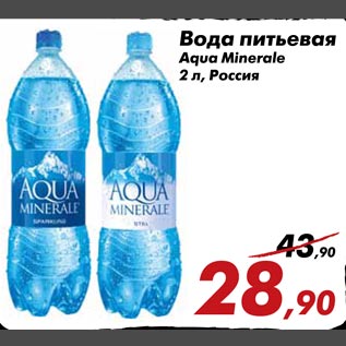 Акция - Вода питьевая Aqua Minerale