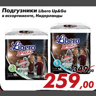 Акция - Подгузники Libero Up&Go