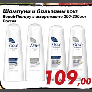 Акция - Шампуни и бальзамы DOVE